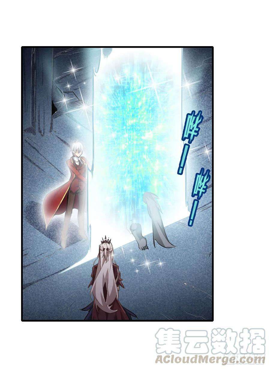 Wuxian Shitu Yu Shier Zhan Ji (Infinite Apostles and Twelve War Girls) Chapter 130 Gambar 27